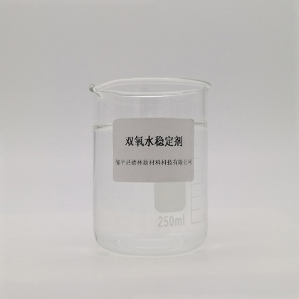 双氧水稳定剂类型与作用机理解析 双氧水稳定剂类型与作用机理解析