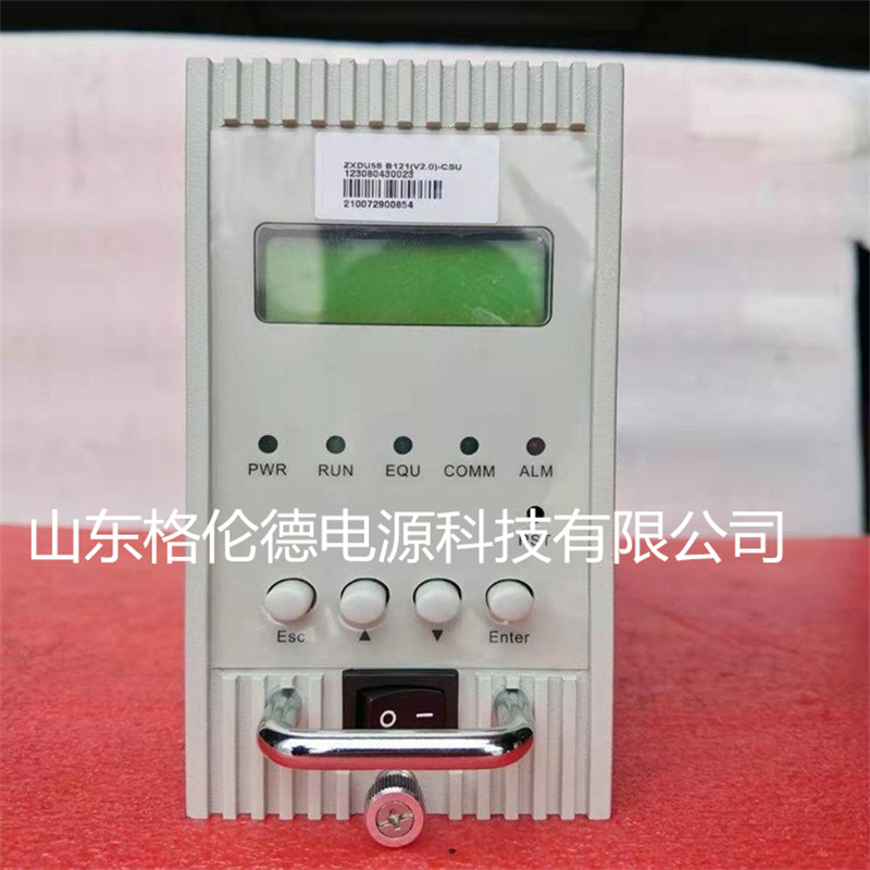 中兴ZXDU58 B121 V2.0-CSU通信电源监控模块-户外一体化机柜生产厂家-通信室外一体化机柜