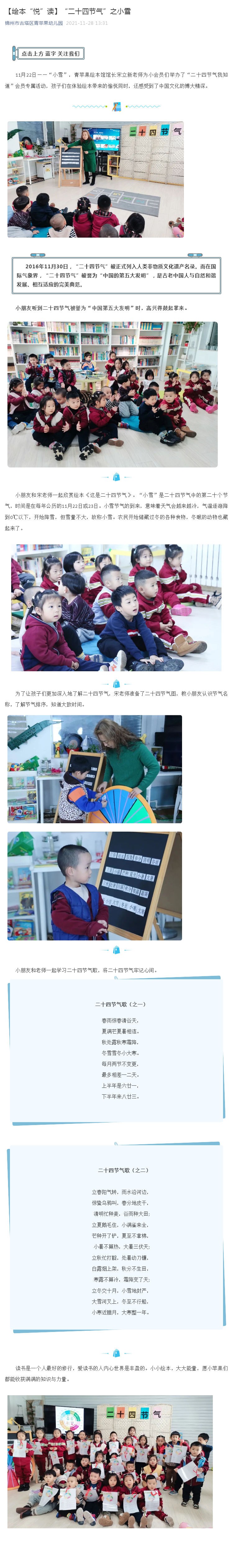 LxʮĹ(ji)⡱֮Сѩ_ҼLD1.jpg
