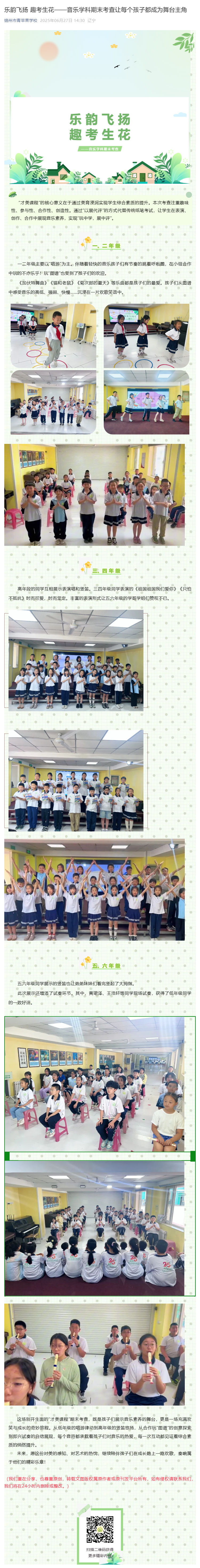 ��1�����Ϸ��� Ȥ��������������ѧ����ĩ������ÿ�����Ӷ���Ϊ��̨����_Ҽ�鳤ͼ.jpg