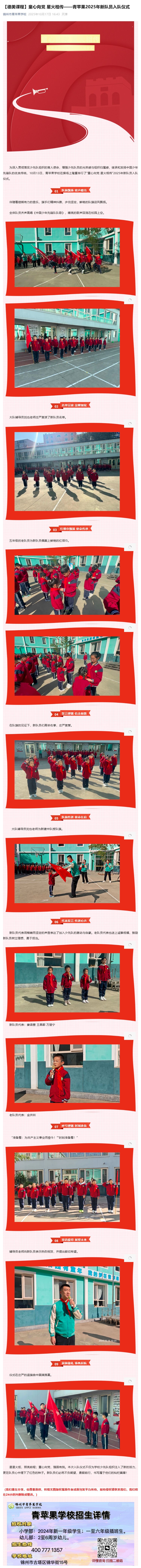 ��1���������γ̡�ͯ���� �ǻ��ഫ������ƻ��2025���¶�Ա�����ʽ_Ҽ�鳤ͼ.jpg