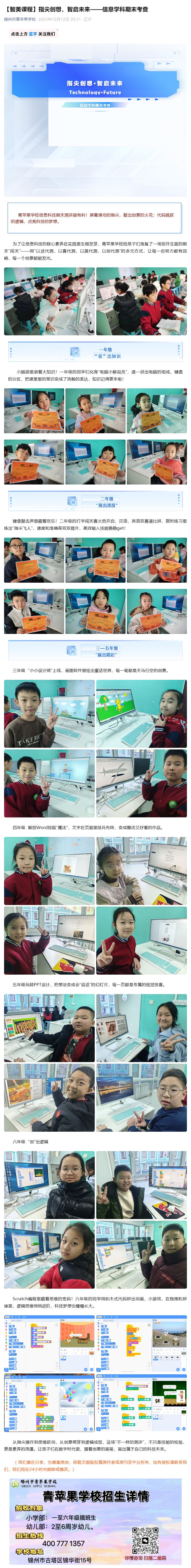 ��1���������γ̡�ָ�ⴴ�룬����δ��������Ϣѧ����ĩ����_Ҽ�鳤ͼ.jpg