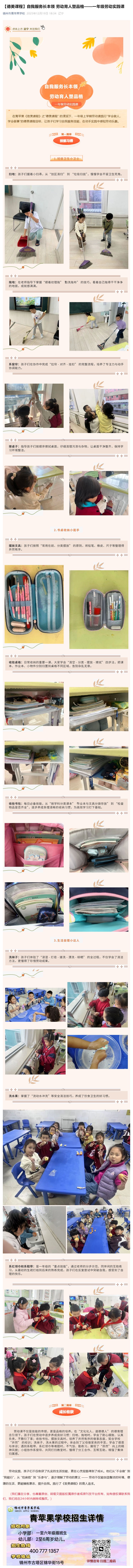 ��1���������γ̡����ҷ��񳤱���  �Ͷ�������Ʒ�񡪡�һ�꼶�Ͷ�ʵ����_Ҽ�鳤ͼ.jpg