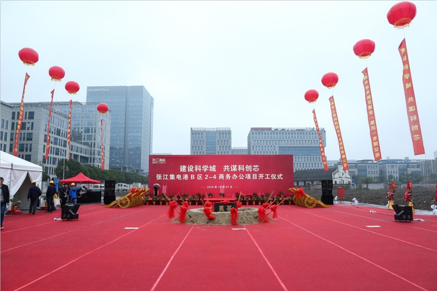 上海开工奠基仪式策划公司