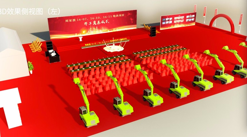 上海奠基仪式策划公司