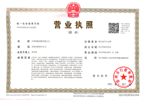 中碩營(yíng)業(yè)執(zhí)照