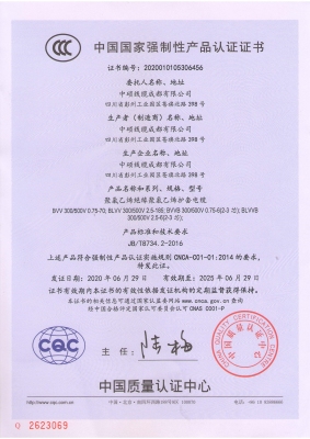 聚氯乙烯絕緣聚氯乙烯護(hù)套電纜3C認(rèn)證