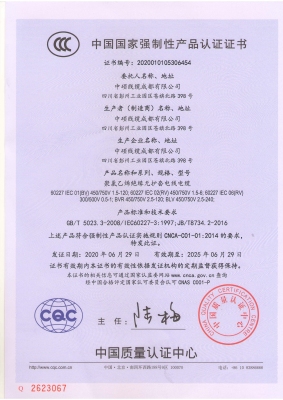 聚氯乙烯絕緣無(wú)護(hù)套電線電纜3C認(rèn)證