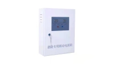 智能電源箱-240W