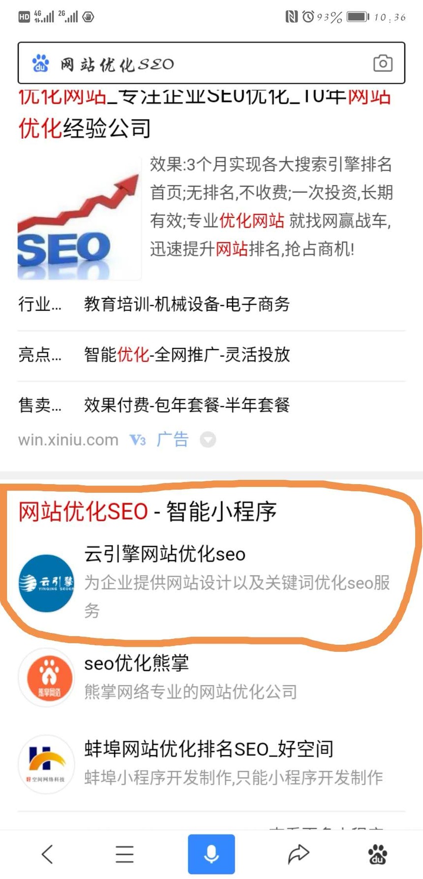 百度智能小程序 百度智能小程序