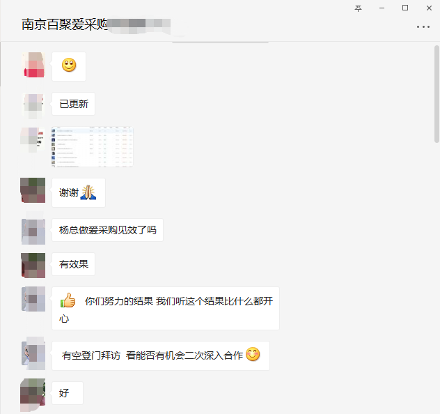 南京爱采购