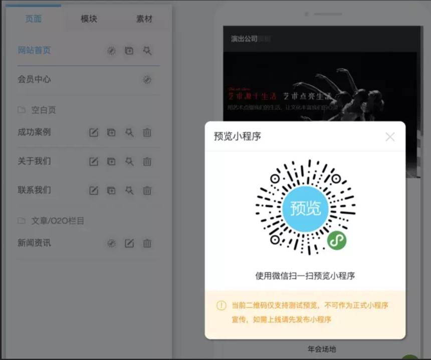 小程序开发