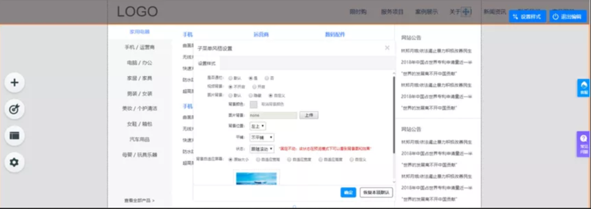 网站设计