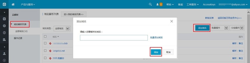 DNS޸
