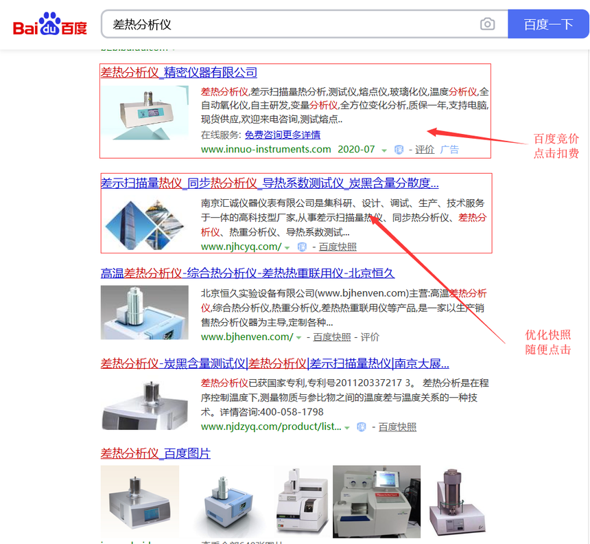 南京网站优化