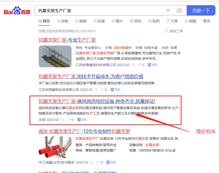 百度关键词竞价包年