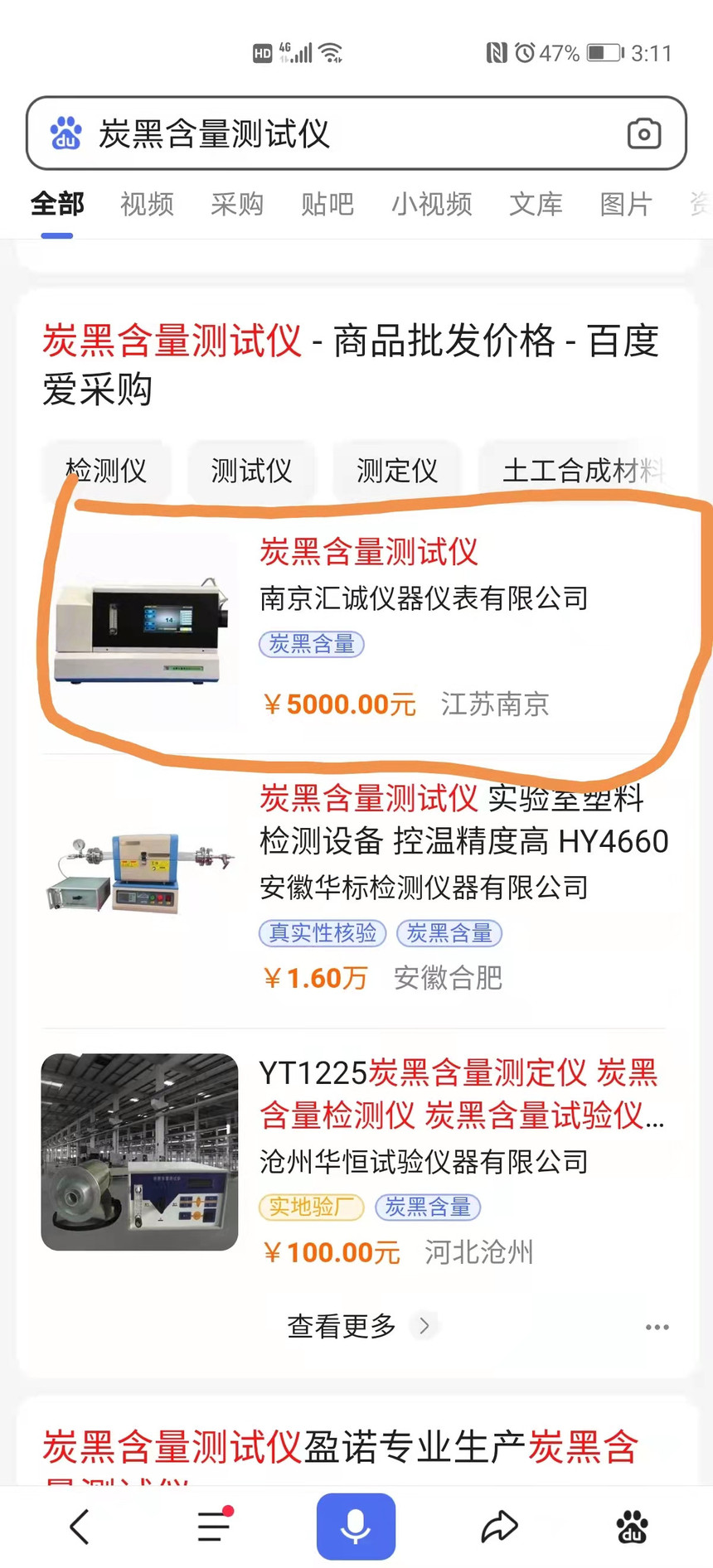 爱采购竞价置顶 爱采购竞价置顶