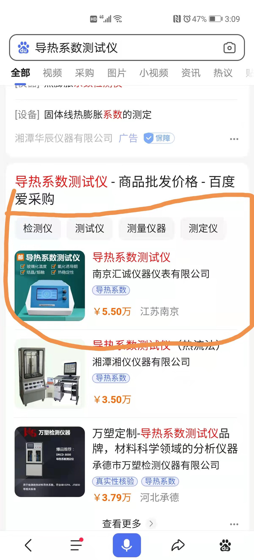 爱采购竞价置顶 爱采购竞价置顶