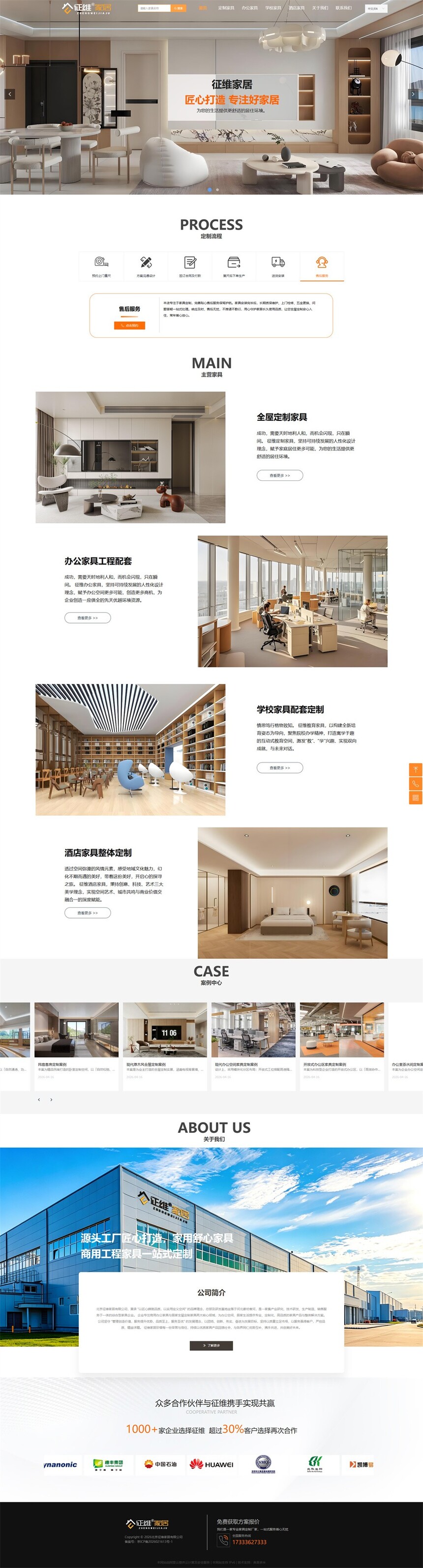 1779271909978552.jpg 北京征维家居有限公司.jpg