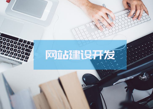 如何确定网站建设需求? 如何确定网站建设需求?