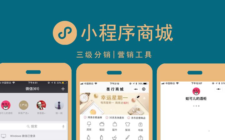 微信小程序商店怎么做 需要注意什么