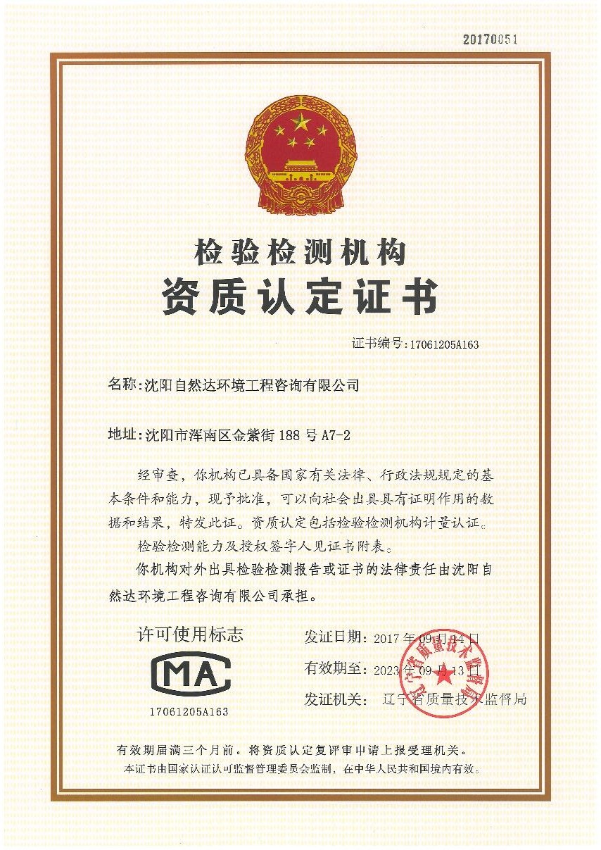 3.4 Ȼﻷѯ޹˾϶֤_1.JPG