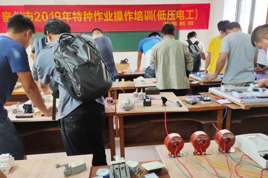 泉州低压电工培训 泉州低压电工培训
