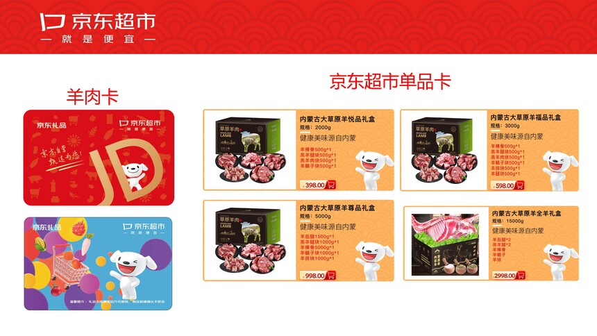 1731055952189908.jpg JD超市_页面_22.jpg