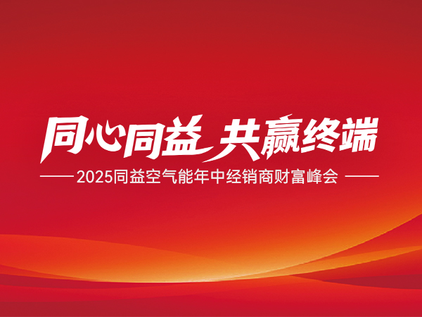 ƾǰУӮնˣ2025 ͬо̲ƸἴĻ.jpg