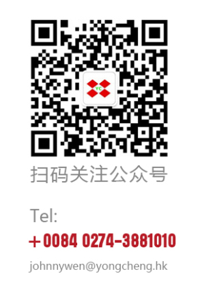 关于永成