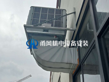 商用冷風機安裝