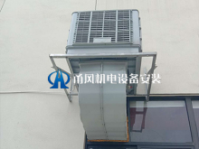 移動式冷風機安裝