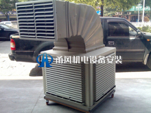 家用冷風機安裝