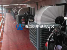 空調冷風機安裝
