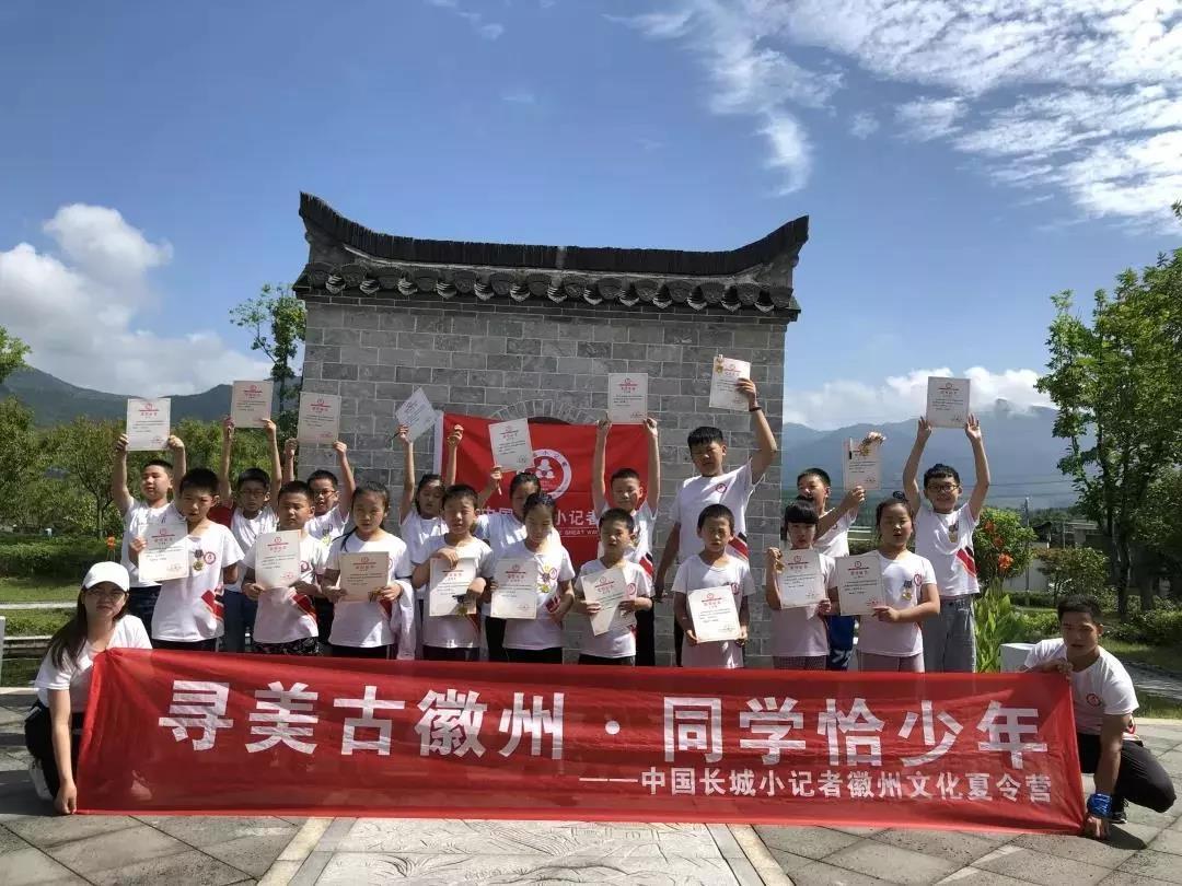 中国长城小记者,校外实践,夏令营 中国长城小记者,校外实践,夏令营