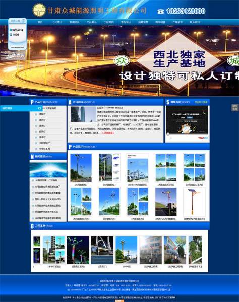 甘肃百度公司简介