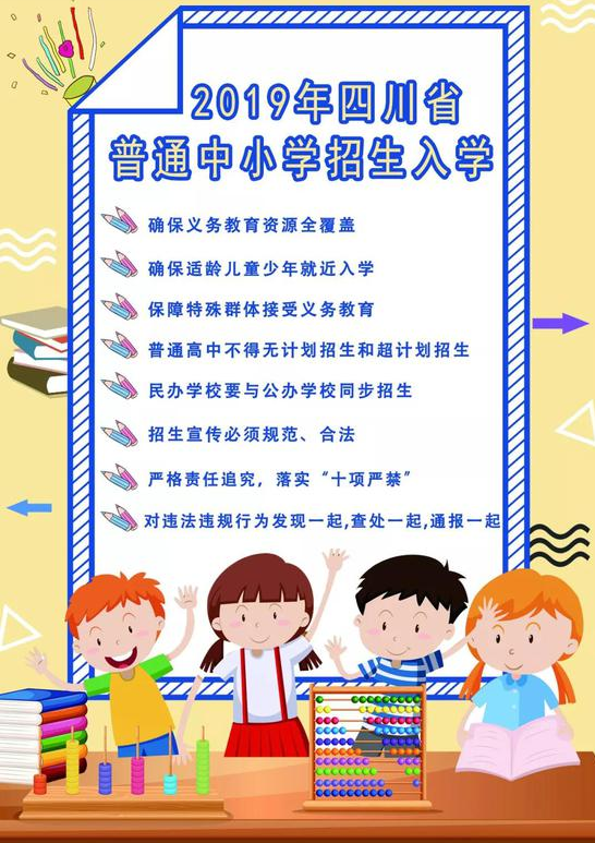 Ĵʡ2019ͨСѧѧҪ