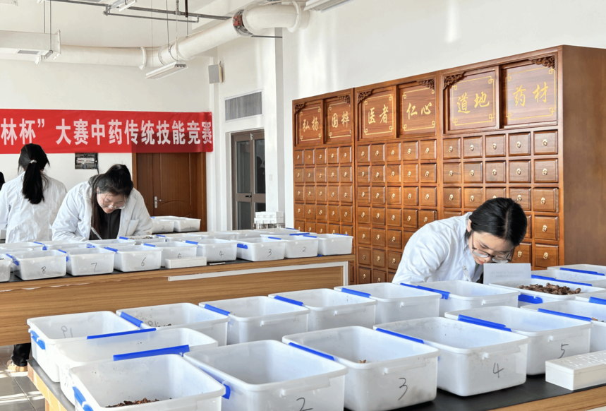 中药学专业 中药学专业