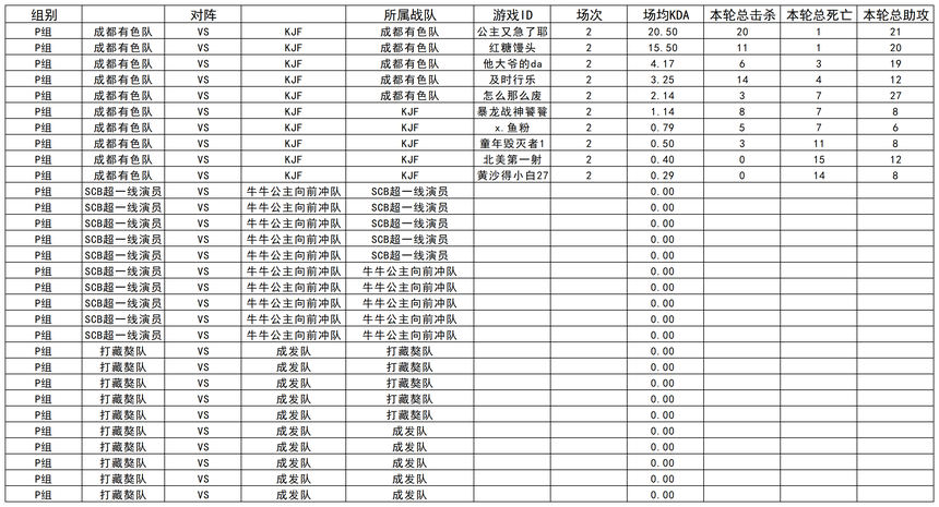 С������1216(1)_P�飨�ڶ��֣�.png