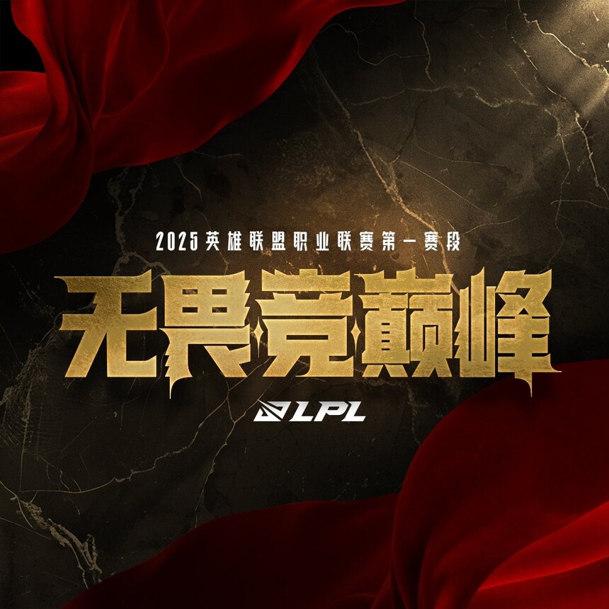 LPL.jpg