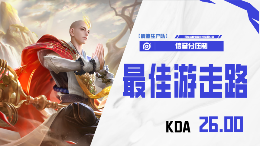 1756283072215489.png 第五轮SUP.png