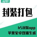 APP打包