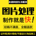 图片处理设计