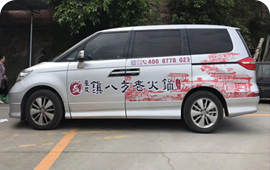 商務(wù)車(chē)