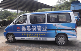 商務(wù)車(chē)