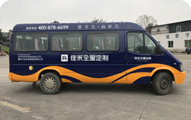 商務(wù)車(chē)