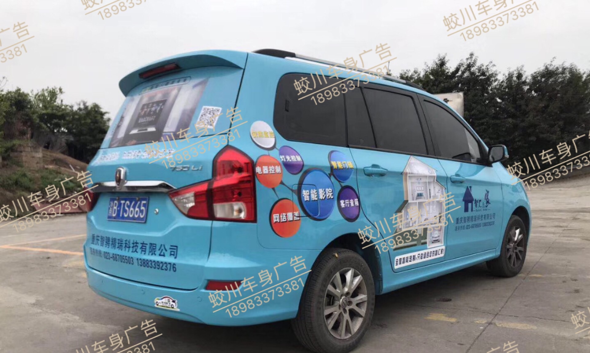 商务车车身广告案例