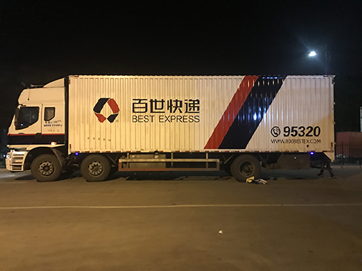 物流车车身广告案例_重庆市蛟川广告有限公司