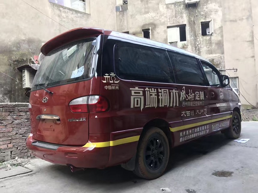 重庆汽车车身广告制作.jpg 重庆汽车车身广告制作.jpg