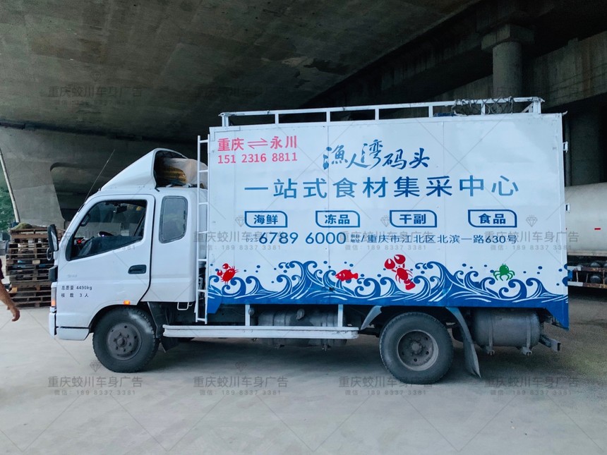 货车车身广告设计.jpg 货车车身广告设计.jpg